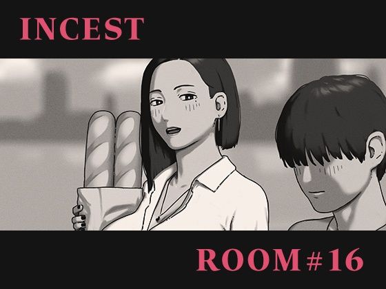 INCEST ROOM＃16