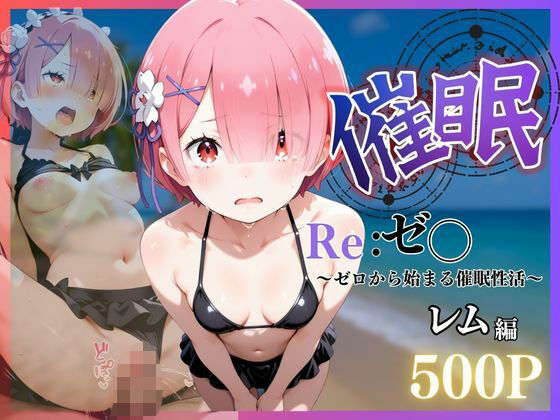 ビーチで催● メチャクチャに犯●れ絶頂するラム。気づいた時には手遅れだった。