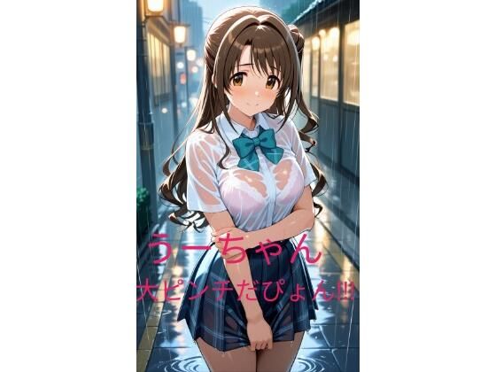 うーちゃん大ピンチだぴょん