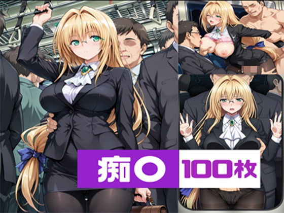 ティ〇ーユ 痴〇