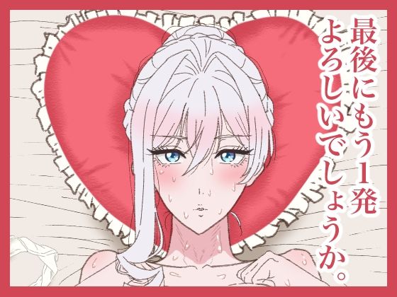 最後にもう1発よろしいでしょうか。