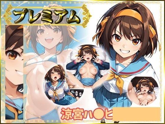 痴態が見えちゃう＃19 ハ〇ヒ編