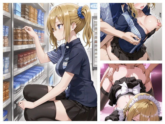 とあるコンビニの新人研修記録（あい 22才）〜うぶなギャルはHな指導に逆らえない〜