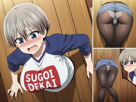 宇崎ちゃんに悪戯