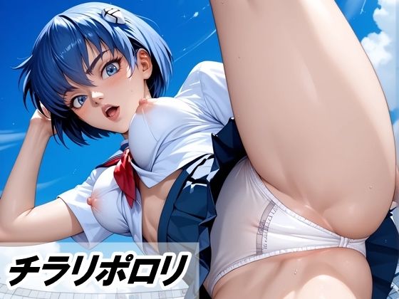 月刊チラリポロリ 1月号-2