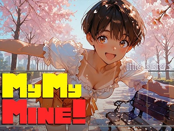 MyMyMine！妹 - まひる、かなで編 -