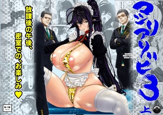 マツリアソビ3・上