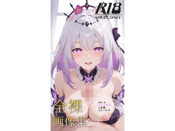 崩●スタ、アフター