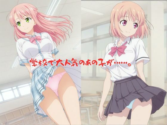 学校で大人気の女子校生がキモイおじさん達の標的に…痴○電車編