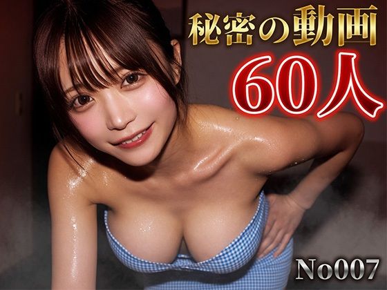 No.007 巨乳デカ尻地下アイドル汗だくJKの秘密 〜学校とライブの合間にパンチラ撮り〜