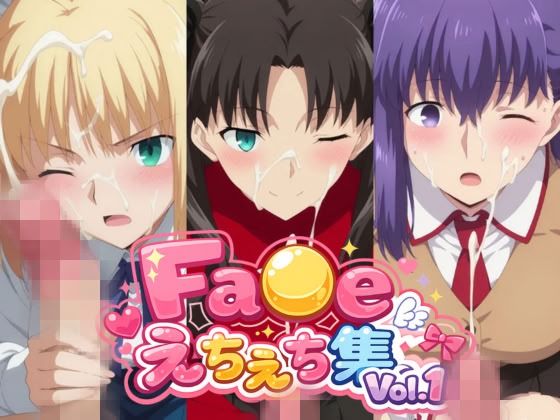 【500枚】遠〇凛/間〇桜/セ〇バーとエロいプレイで大量射精したいっ！【F〇te】総集編【アトリエくろてふ】