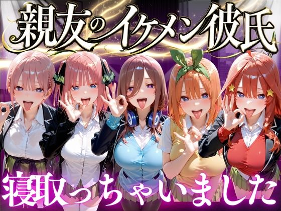 親友のイケメン彼氏を寝取っちゃいました Vol.2