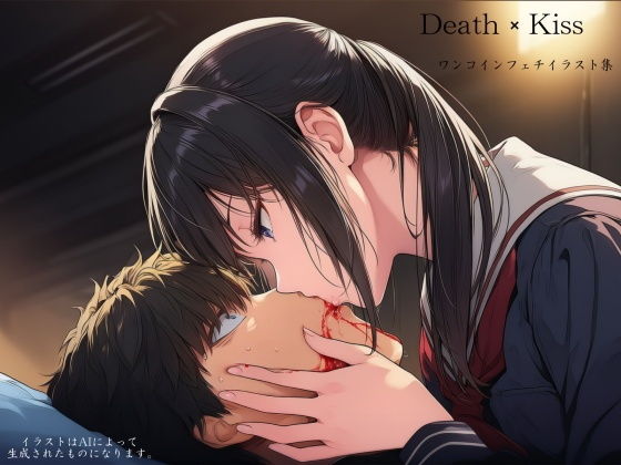 Death × Kiss