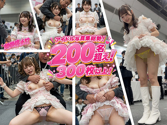 AI美女握手会