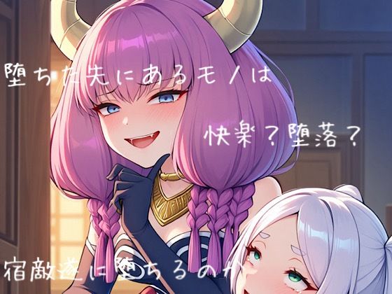 フ◯ーレン一行、夕暮れの密やかな章