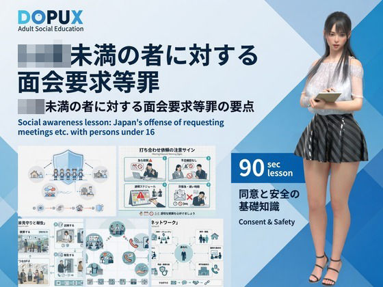 【△20】パンチラガチャ★二階堂 沙耶 大学に進学し強豪予備校『DOPUX（ドピュックス）』で社会人向け講座（性犯罪）を教える名物講師に！（Vol.006:〇〇歳未満の者に対する…