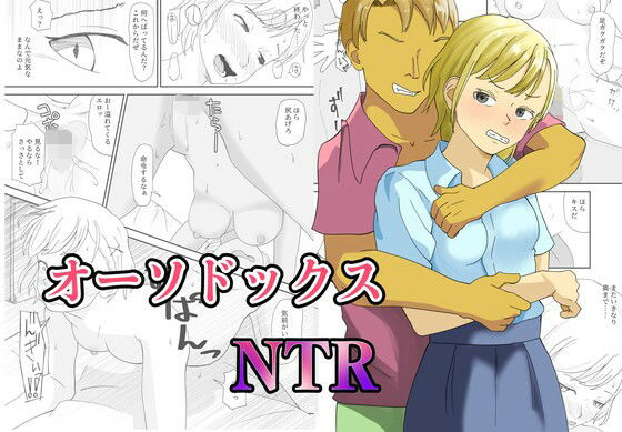 オーソドックスNTR